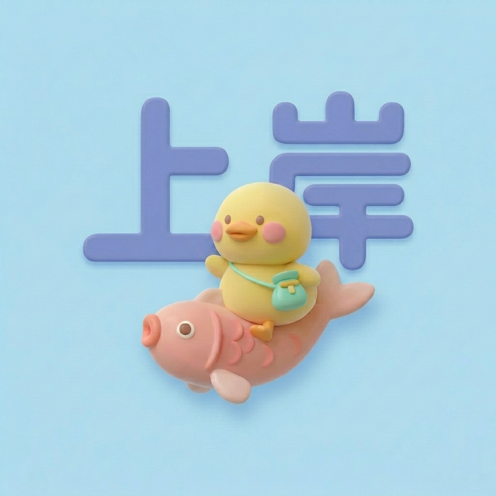 高考倒计时上岸 logo